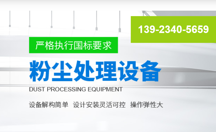 鍋爐粉塵處理設(shè)備關(guān)停時(shí)須注意這幾點(diǎn)事項(xiàng)