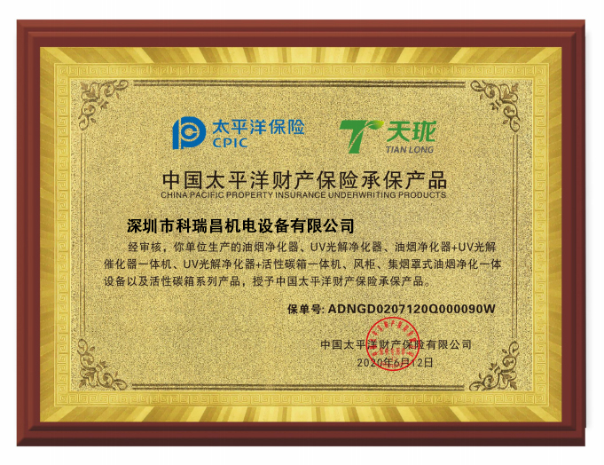 太平洋保險(xiǎn)