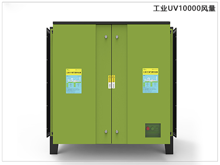 工業(yè)UV10000光催化凈化器