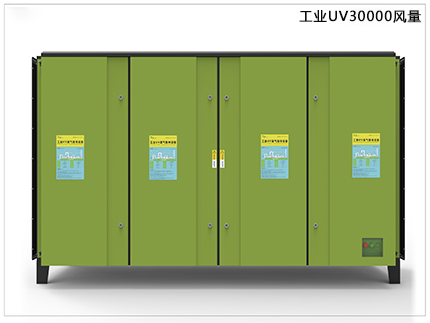 工業(yè)UV30000光催化凈化器